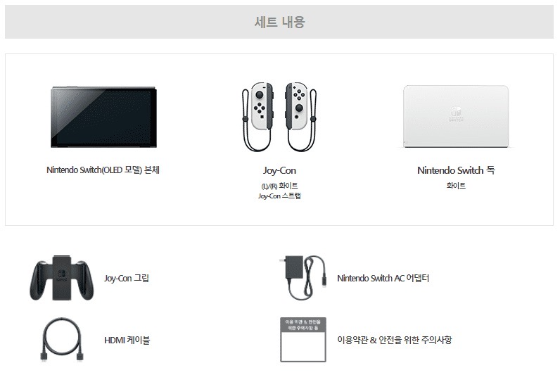 닌텐도스위치oled-닌텐도스위치-oled-닌텐도-스위치-닌텐도oled-스위치oled-닌텐도스위치oled구성품-구성품