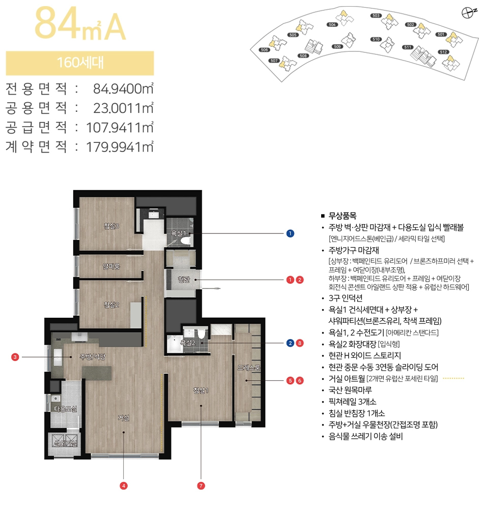 힐스테이트레이크송도5차 무순위