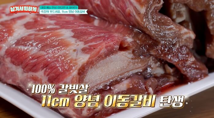 남겨서뭐하게-양념이동갈비