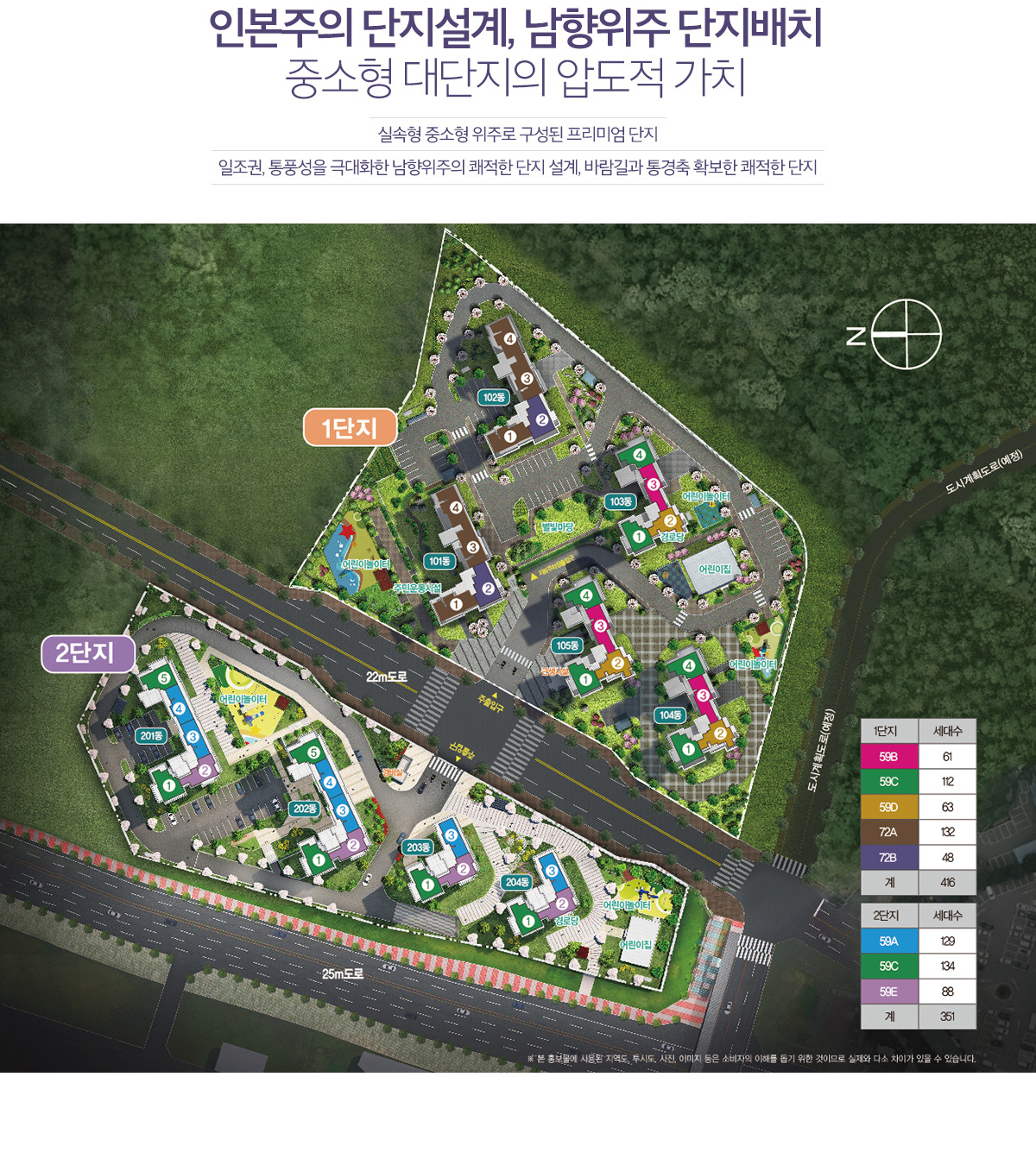 [청약 정보] 광주 탄벌 서희스타힐스 2단지 단지배치도