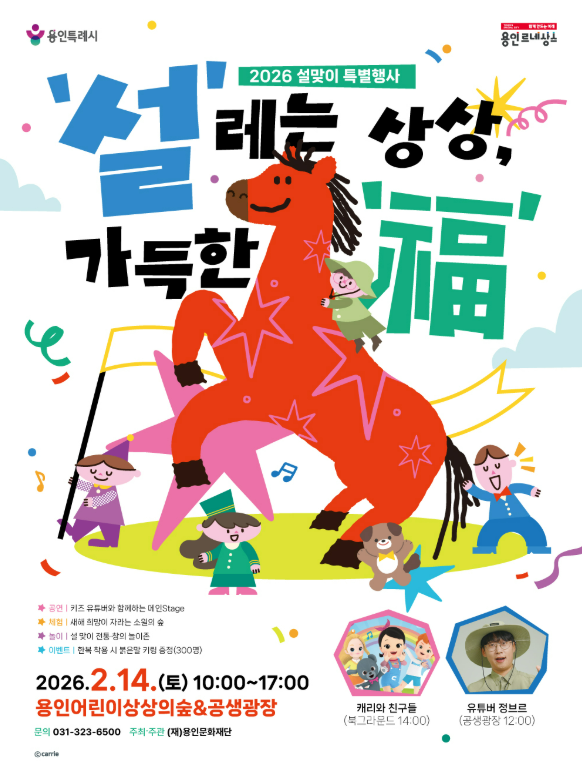 설행사