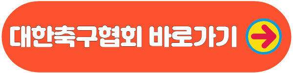 2023 U-17 월드컵