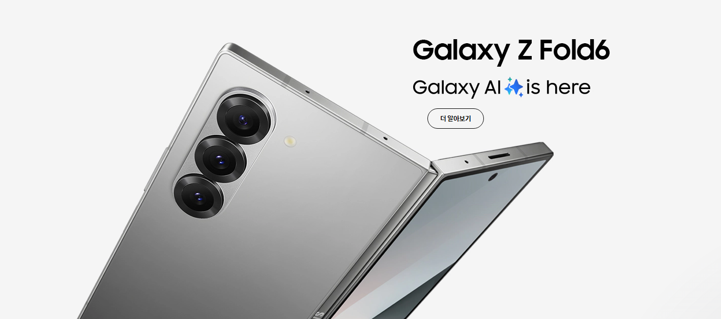 갤럭시 Z 폴드6 출시일, 스펙, 가격 총정리