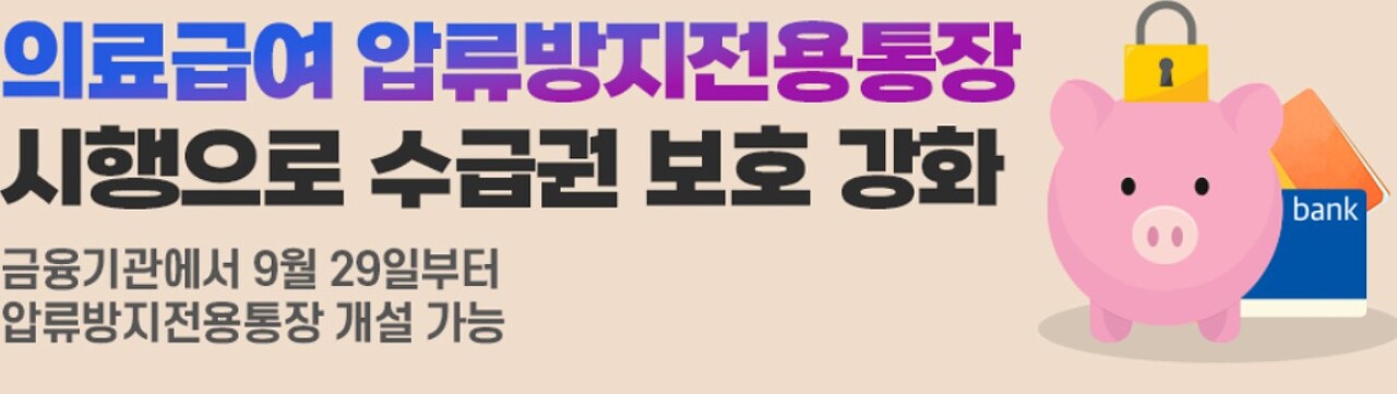 의료급여