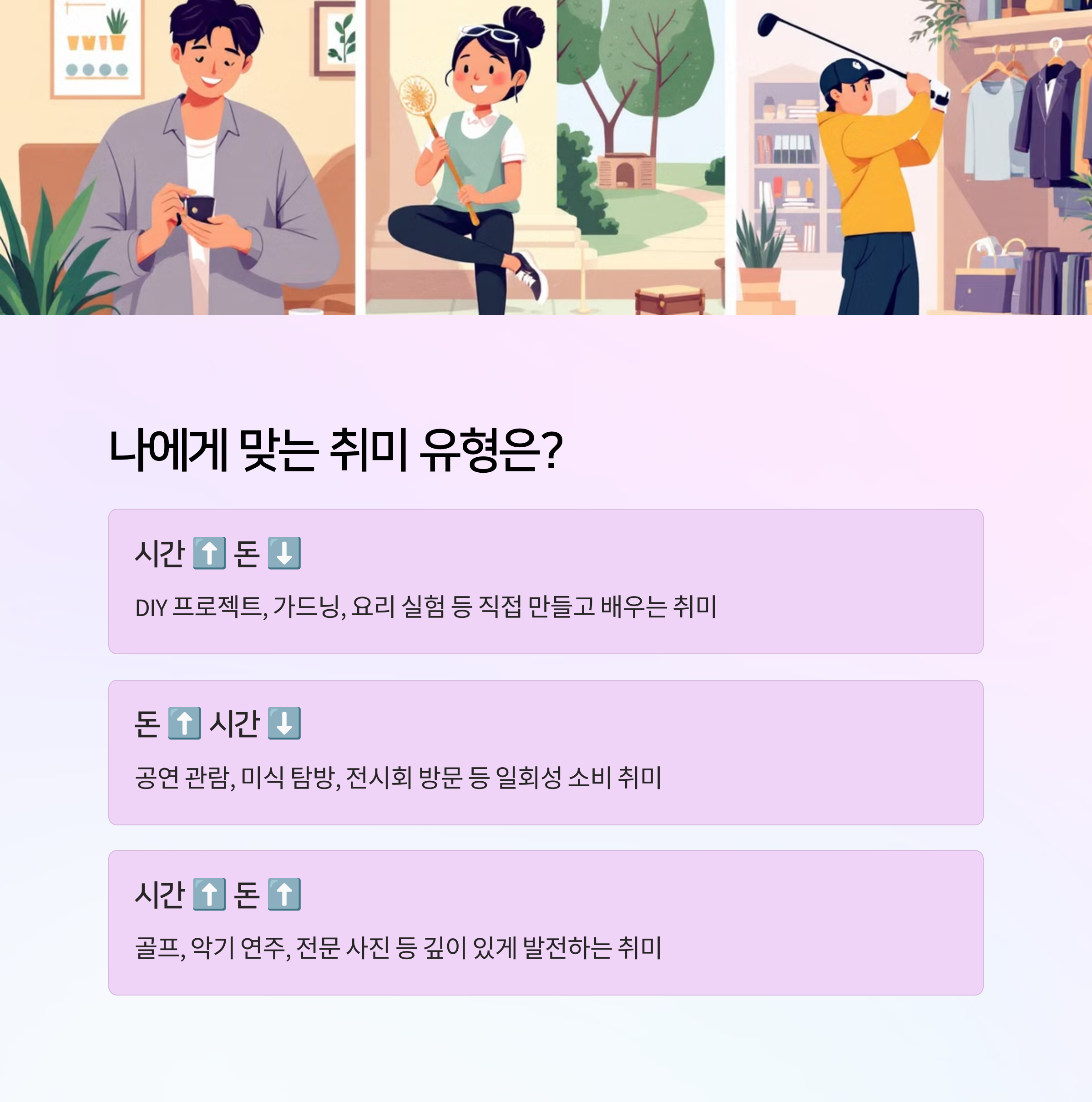 카메라 패션 골프