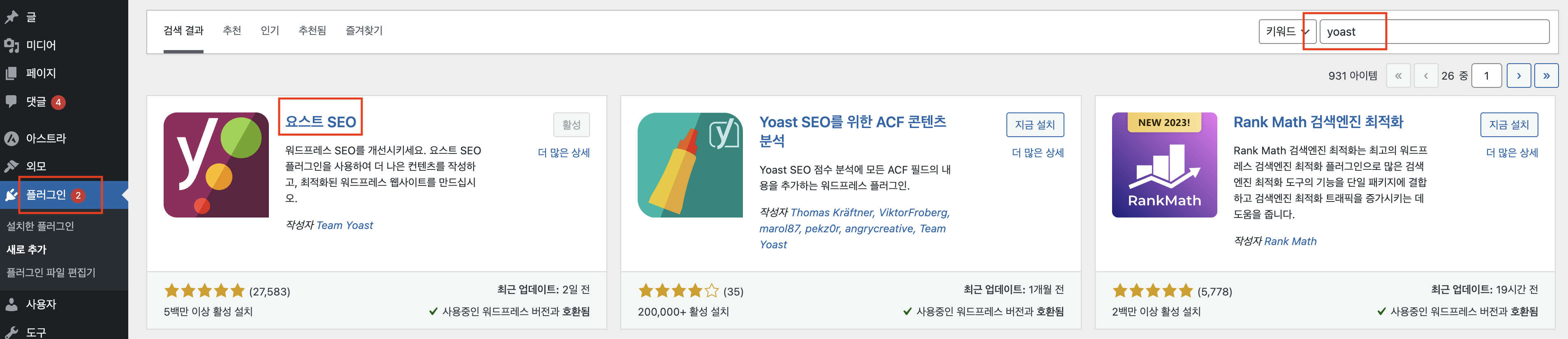 워드프레스 구글 서치콘솔