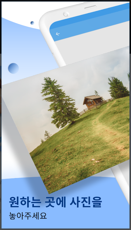 사진 편집 도구, 배경 지우개, 사진을 자르고 붙여넣기