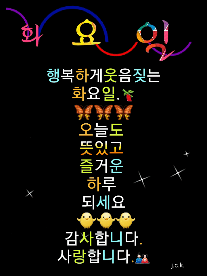 1. 화요일 인사말 3