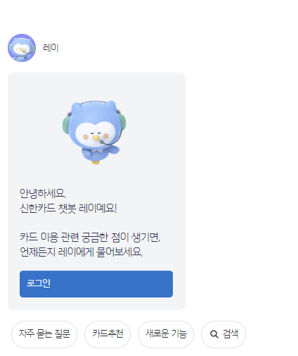 신한카드 고객센터