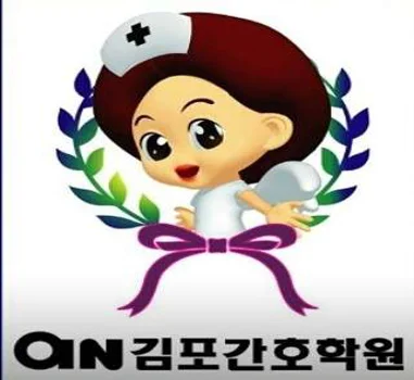 김포간호중장비학원