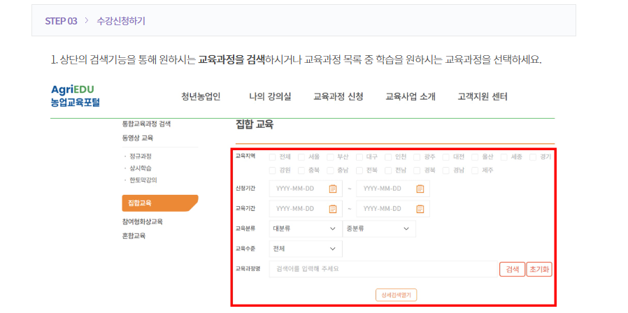 공익직불금 의무교육 신청방법