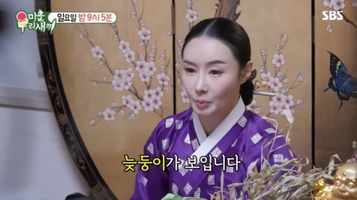 미우새 점집 무속인