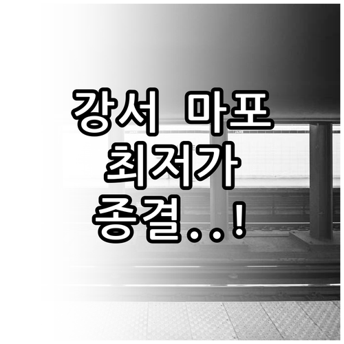 강서 마포 지역별 맞춤형 서울 숙소 ..