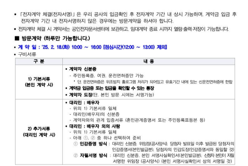 당첨자발표: 2025.02.07