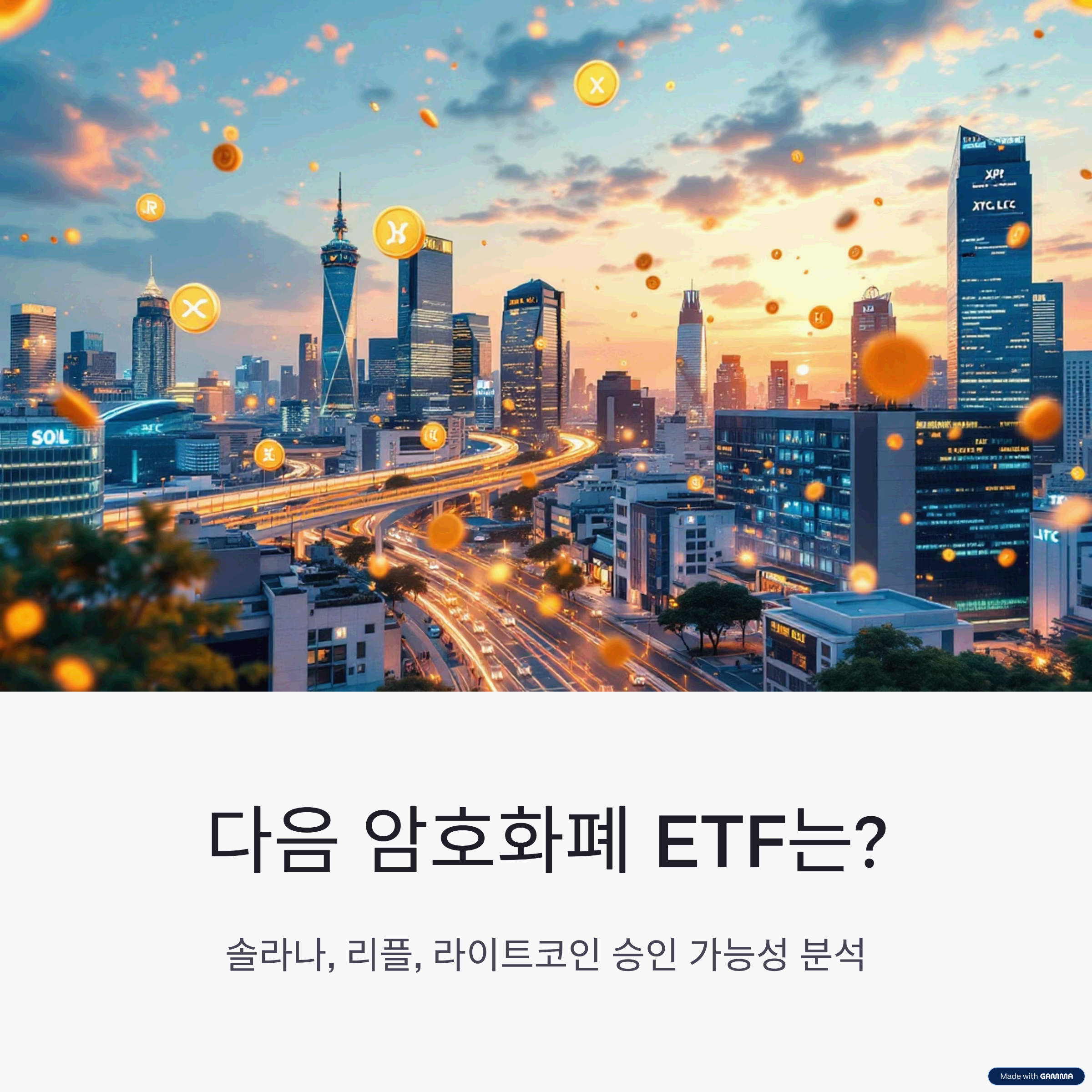 financial district skyline with glowing holographic