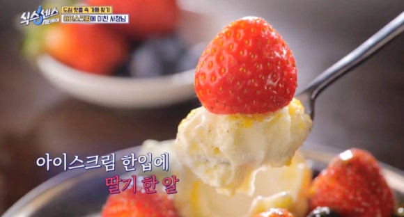 식스센스 시티투어 아이스크림 떡볶이·샐러드·우동까지, 서울 중구 밥한술 정보