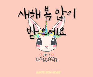 새해인사