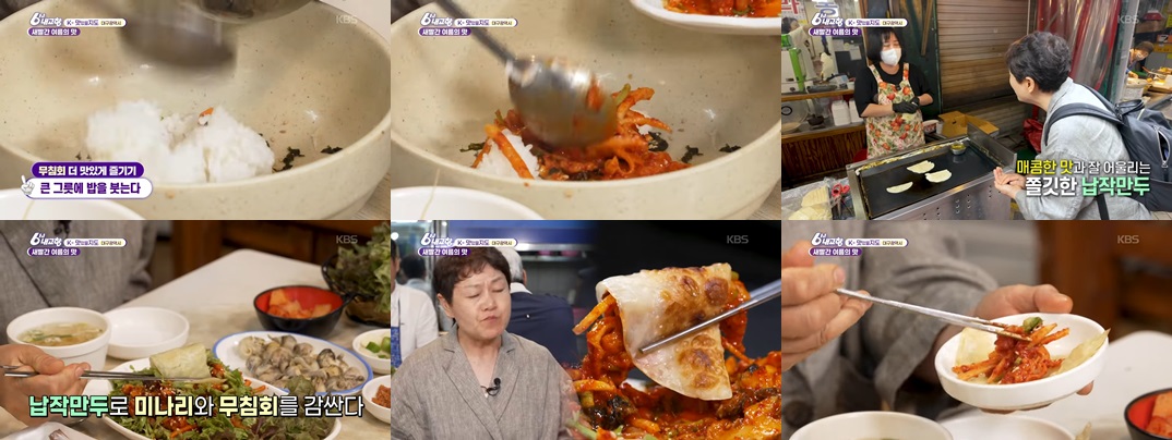 무침회 꿀조합