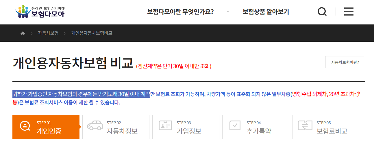 다모아
