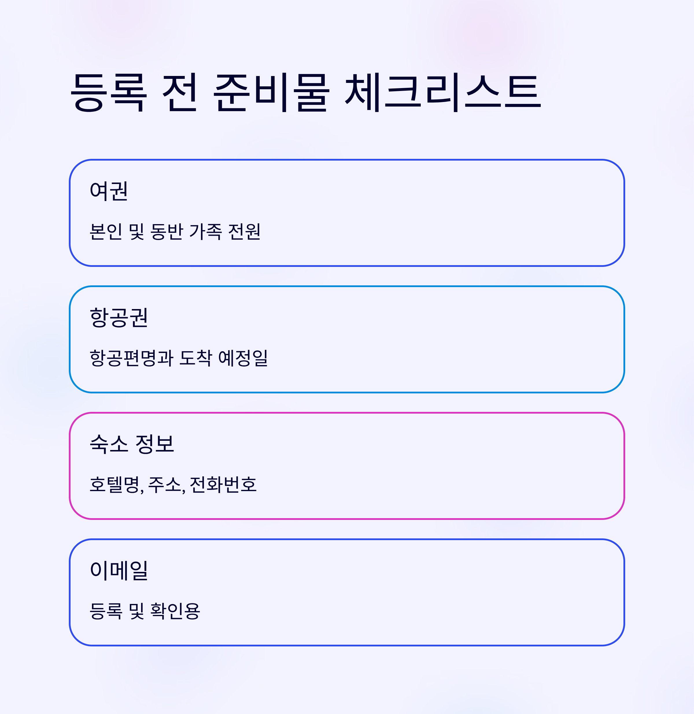 비짓재팬웹 5