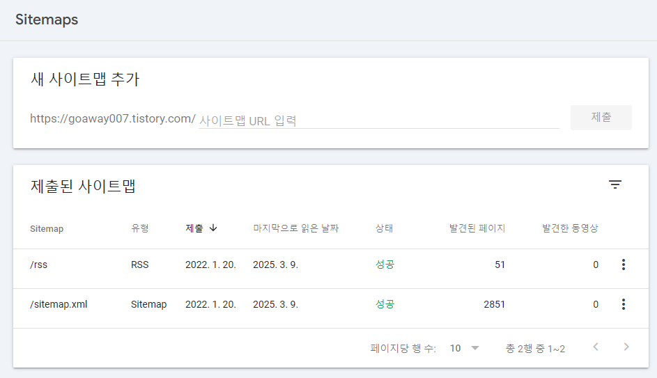 구글 봇 접근 제한