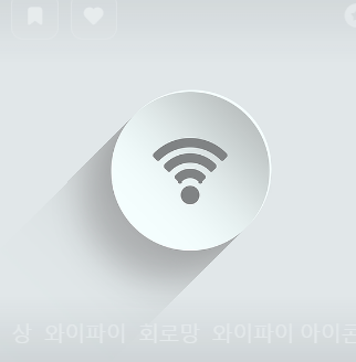 기가와이파이 신청하는 방법