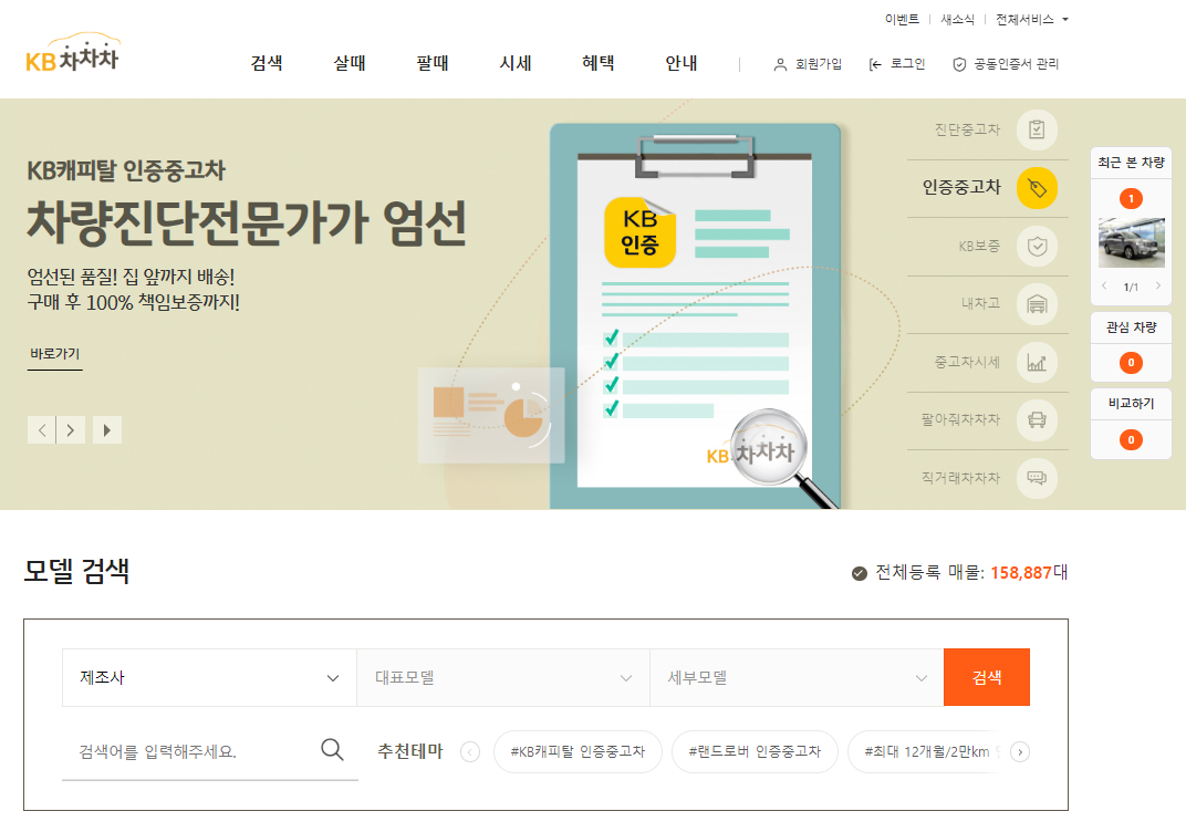 KB 차차차