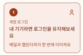 로그인 상태 및 검색 기능 안내