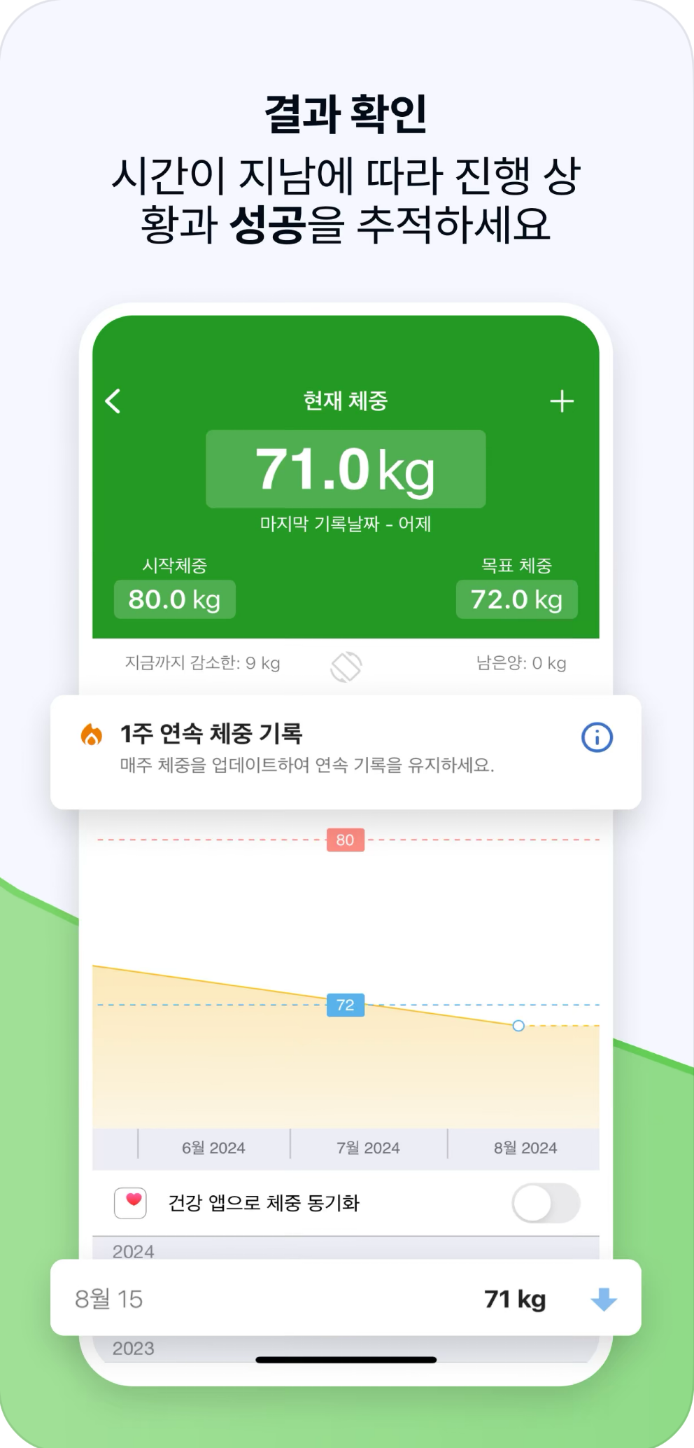 칼로리계산기 8