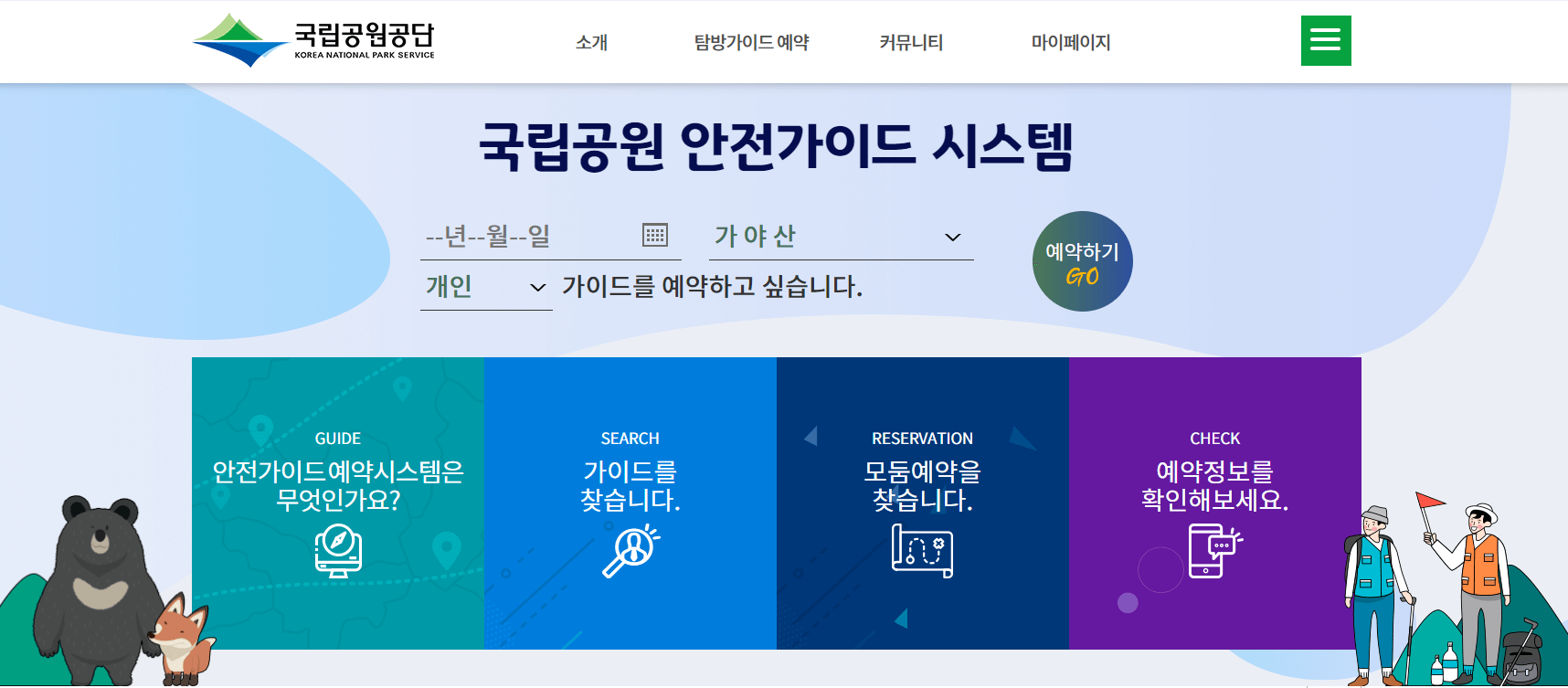가을 여행지 단풍 놀이 추천 장소