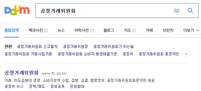 공정거래위원회 공식 웹사이트 메인 화면