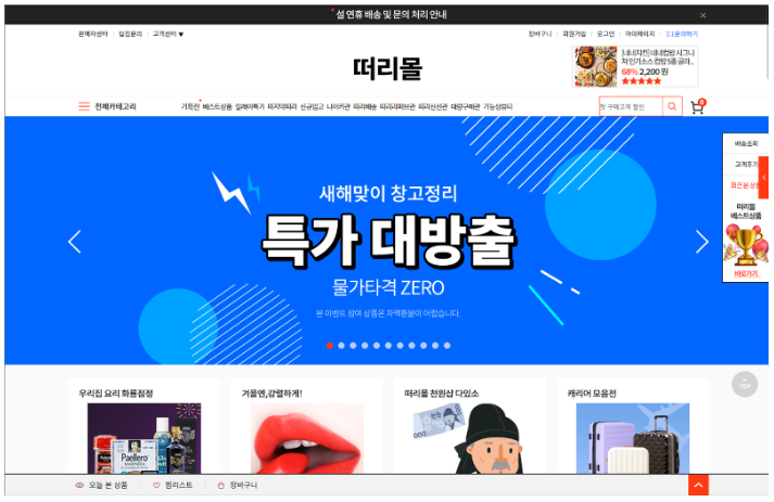 떠리몰