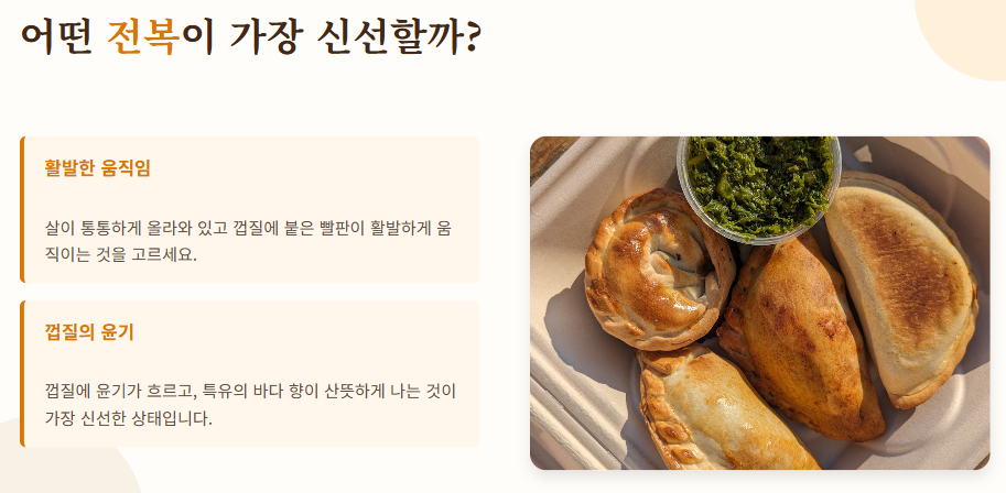 전복 요리 맛있게 하는법