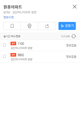 원흥아파트