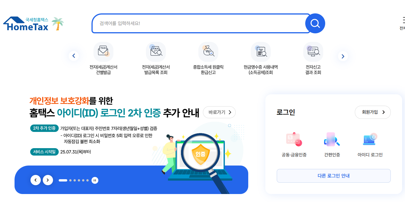 근로장려금 이의신청 절차 서류 꿀팁 총정리