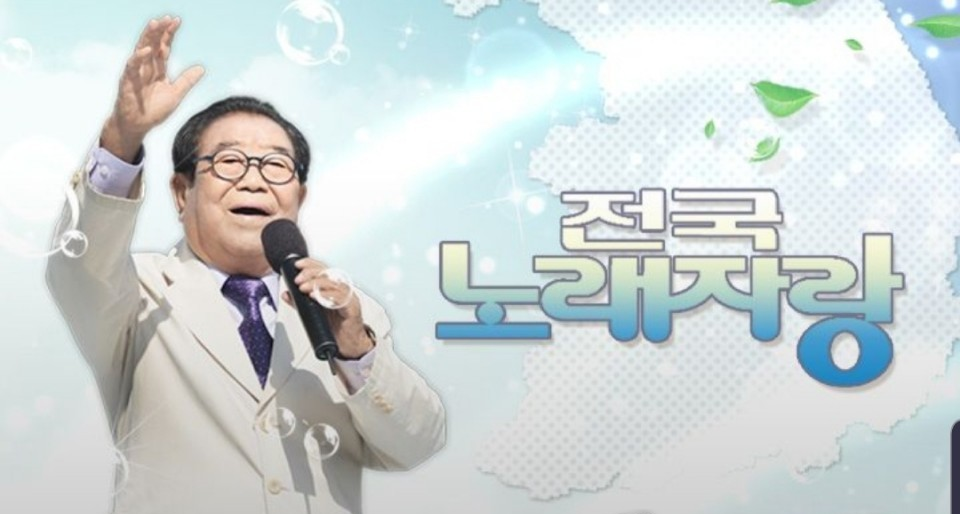 송해 가족