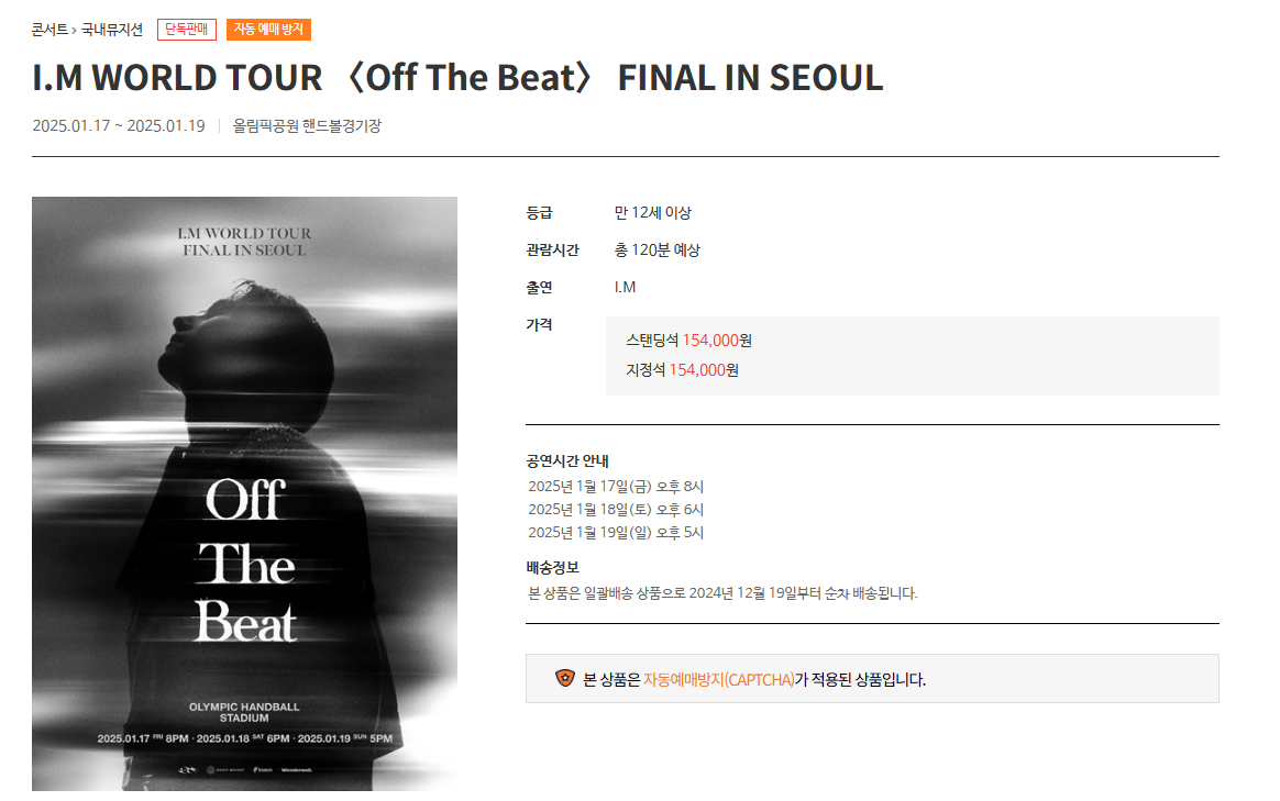 아이엠 콘서트