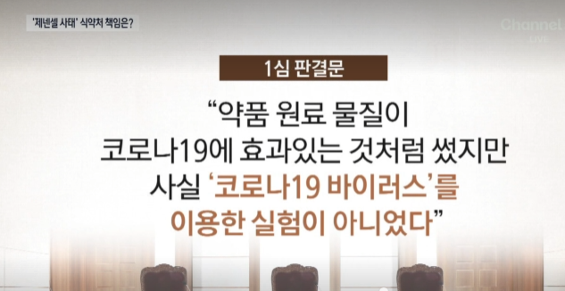 제넨셀 신약 93명 투약