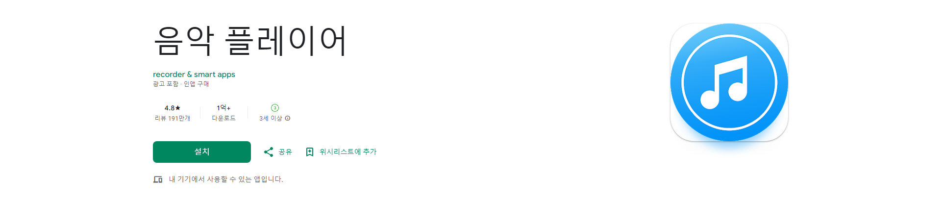 음악 플레이어 앱, MP3 플레이어 및 오디오 플레이어, 모든 음악 형식 지원
