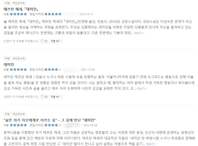 데미안 감상평