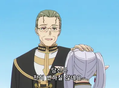 장송의프리렌-머리쓰다듬는하이터-이미지