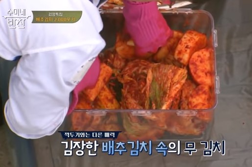 김치 속 채우기 6