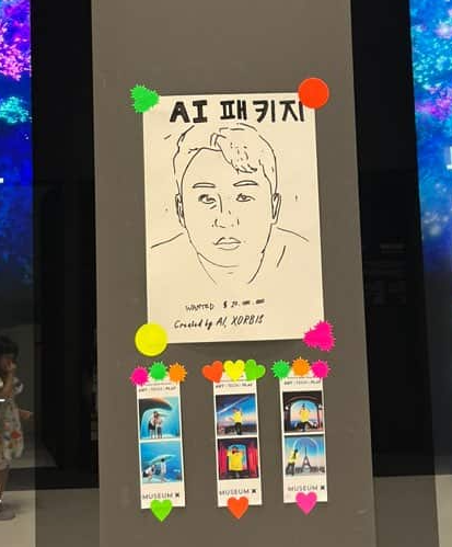 속초 뮤지엄엑스 ai