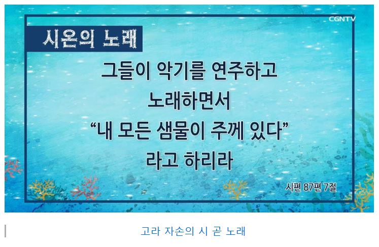 시편 87편