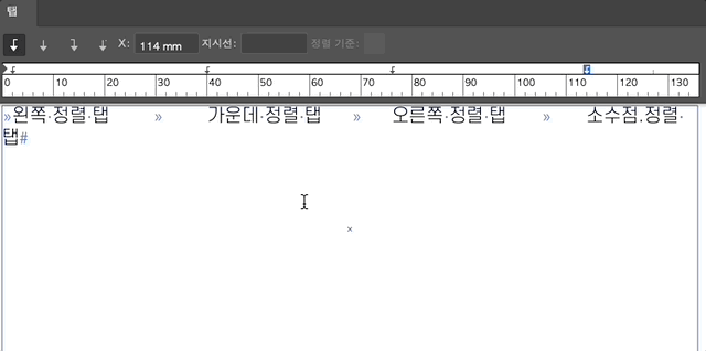 탭 사용하기_2