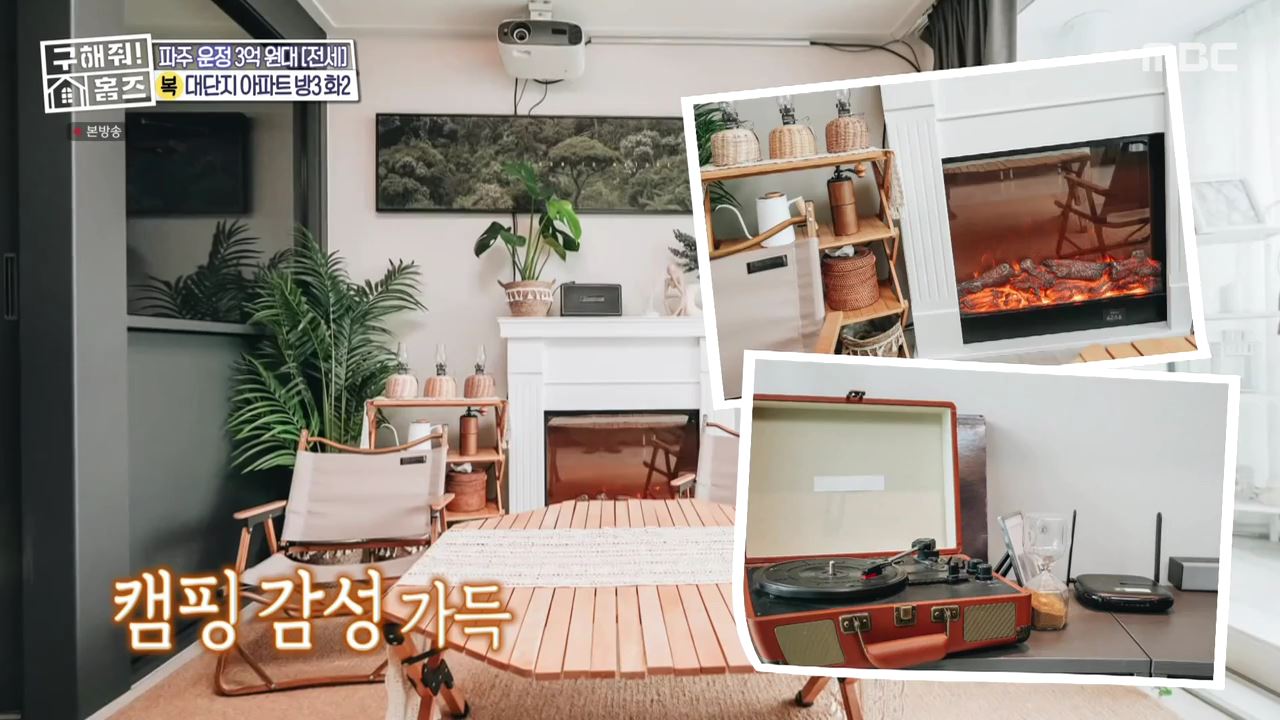 구해줘홈즈 고양 일산 파주 은평구 꽉잡아통창 윤기나는고양 인생세컷하우스 3분슛아파트 파주지앵하우스 신기루방기루 반반하우스 매물