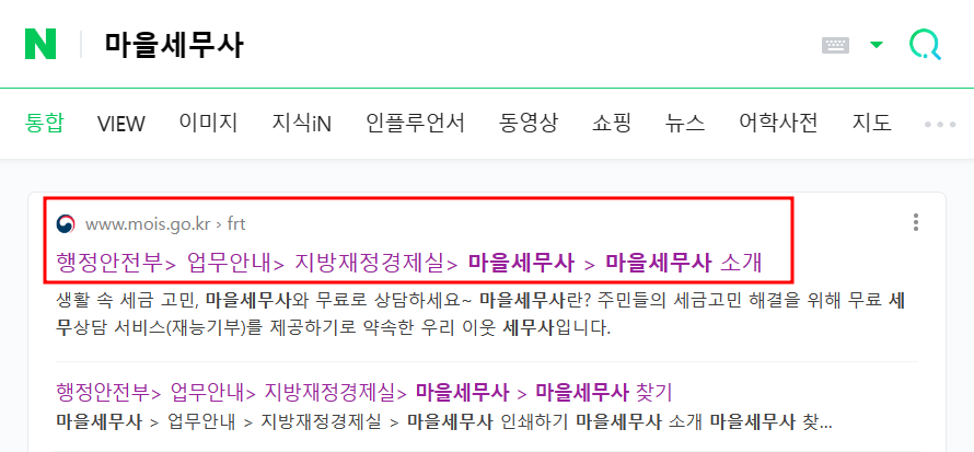 무료세금상담