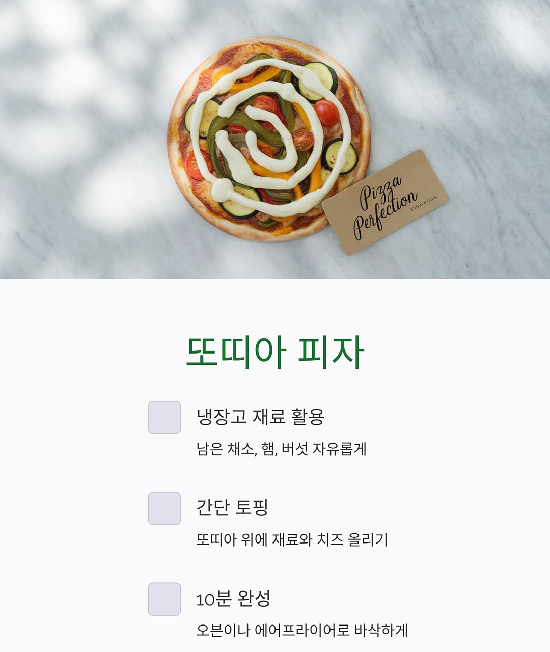 집에서도 근사하게! 간단하지만 특별한 요리 만들기