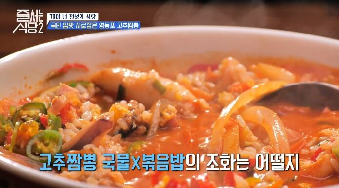 줄서는식당2-볶음밥