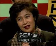 은지원 어머니 김금자